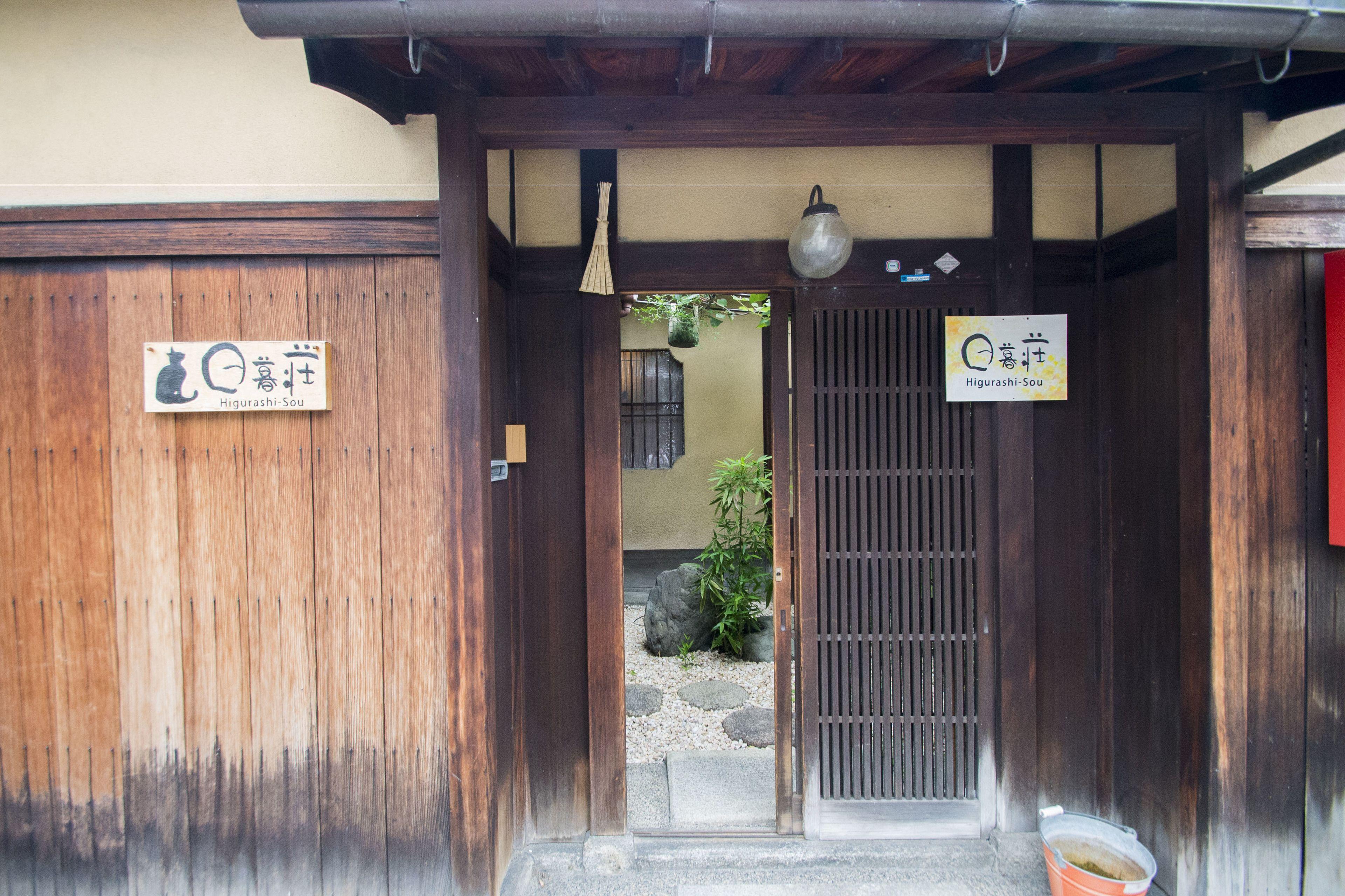 Higurashi-Sou, Kyoto